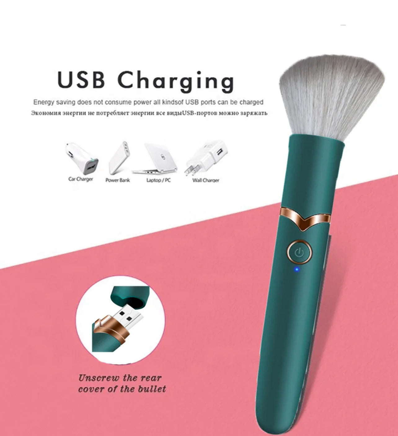 Makeup Brush Vibrator